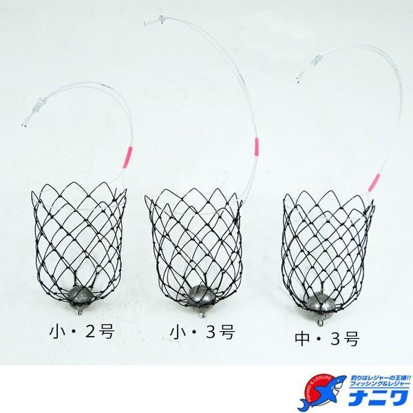 谷口カゴ 鉛付シボリカゴ 小 3号