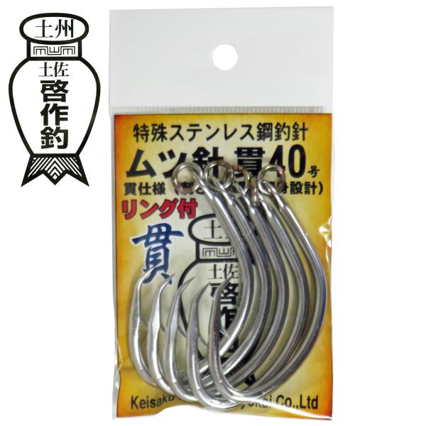小松啓作商会 土佐啓作釣 ムツ針 ステンレス製 貫40号(リング付き) 5本入
