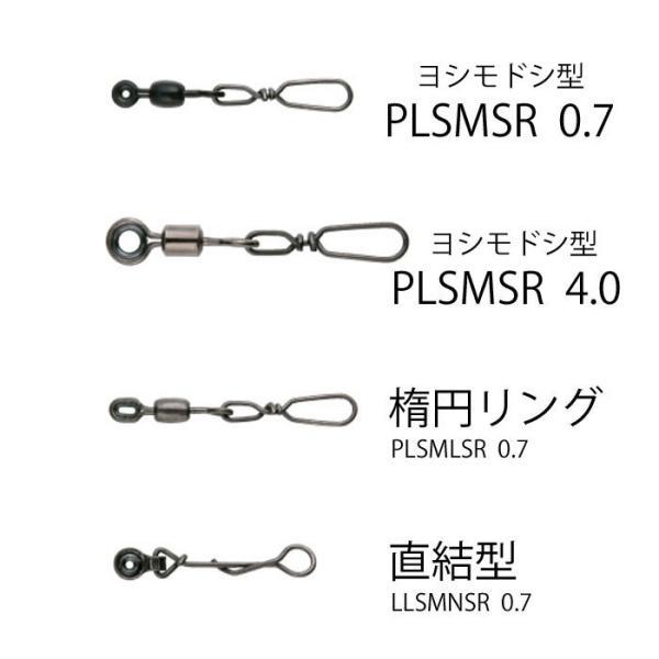 富士工業 SiCラインスベル ヨリモドシ型 PLSMSR 0.7
