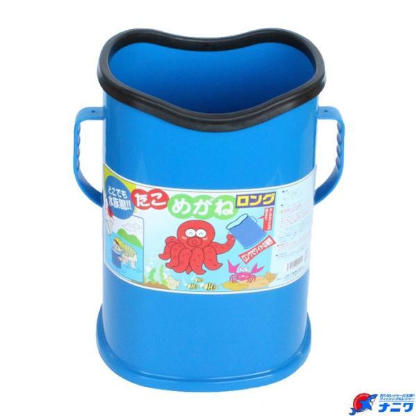 山研工業 たこめがねロング ブルー