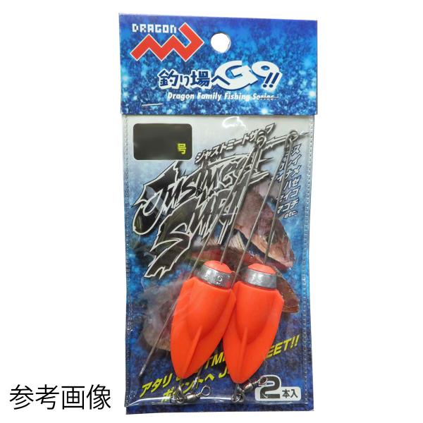 マルシン漁具 ジャストミートサーフ 8号 2本入