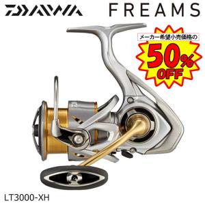 DAIWA（ダイワ） 21フリームス LT3000-CXH 【糸を同時購 入で糸巻き代