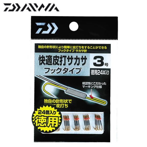 ダイワ 快適皮打サカサ フックタイプ 3号 徳用24本入
