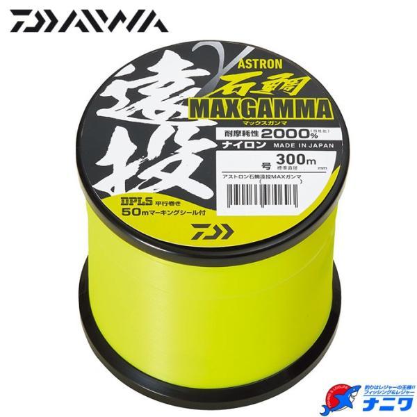 ダイワ アストロン石鯛遠投マックスガンマ フラッシュイエロー 22号 300m