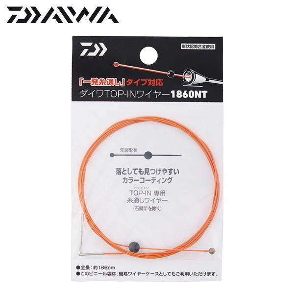 ダイワ TOP-INワイヤー 1860NT オレンジ