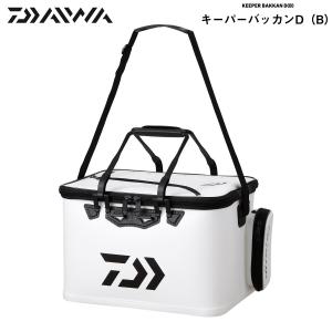 DAIWA（ダイワ） トーナメントキーパーバッカン FD45(D) : ナニワ釣具