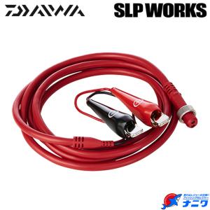 SLPWORKS スーパーパワーコード220 お取り寄せ対応｜naniwa728