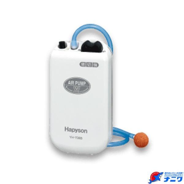 Hapyson エアーポンプ YH-708B