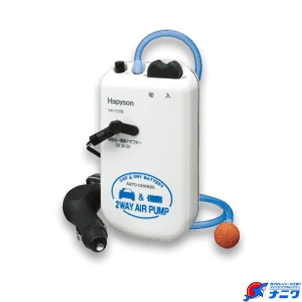 Hapyson 2WAYエアーポンプ YH-737B