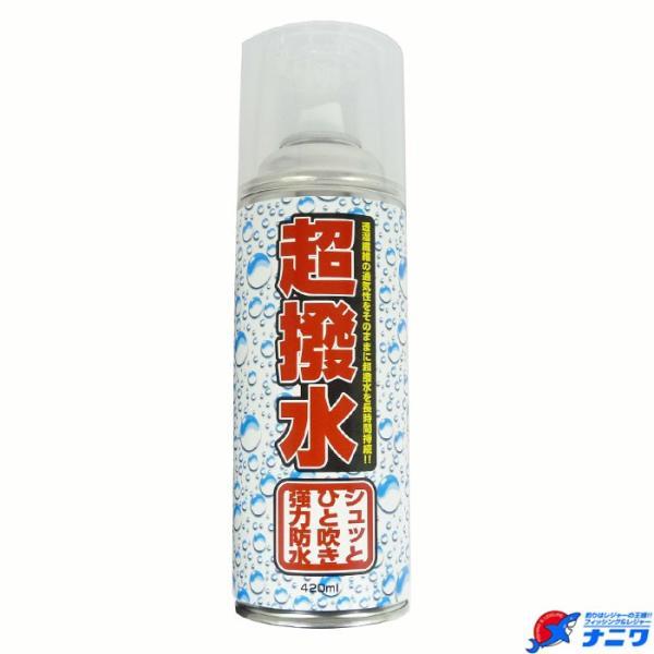 FK 超撥水スプレー 420ml