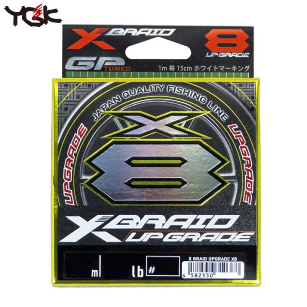 X-BRAID UPGRADE X8 0.8号 200m