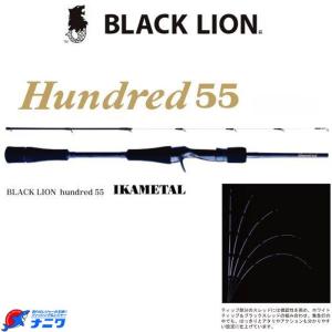BLACK LION Hundred 55 美品 楽天市場】ブラックライオン (BLACK LION) ハンドレッド55