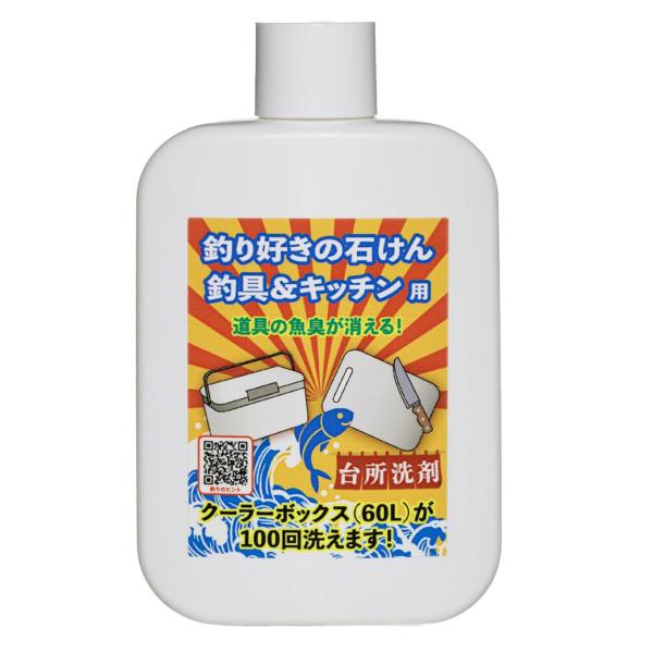 ふたかみワークス 釣り好きの石けん釣具＆キッチン 120ml
