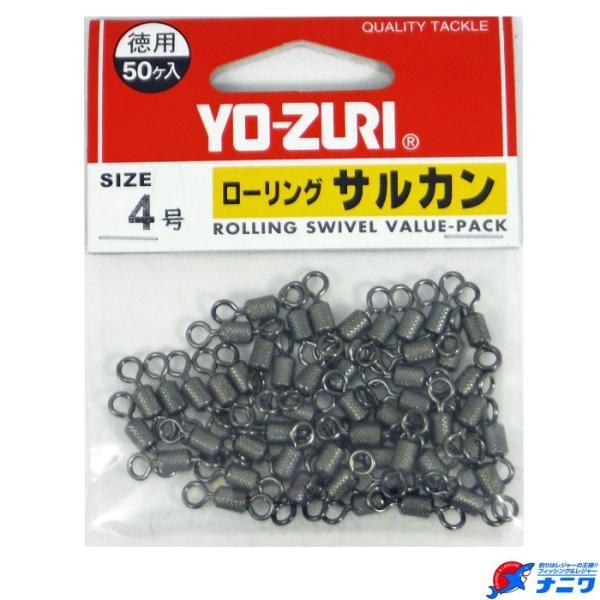 ヨーヅリ ローリングサルカン 徳用 50ヶ入 4号