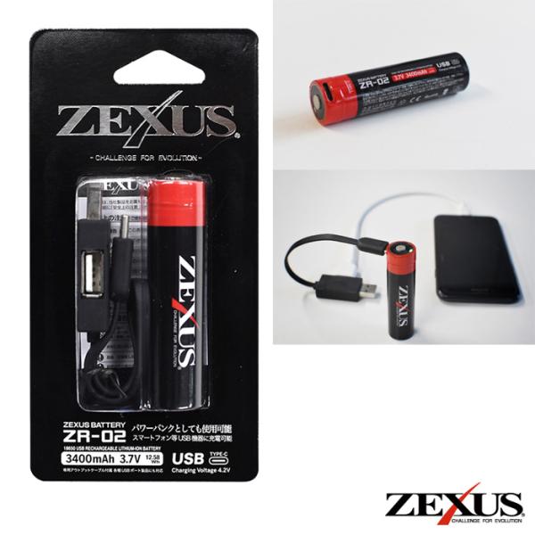 冨士灯器 ZEXUS専用充電池 ZR-02