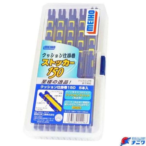 明邦 クッション仕掛巻ストッカー150