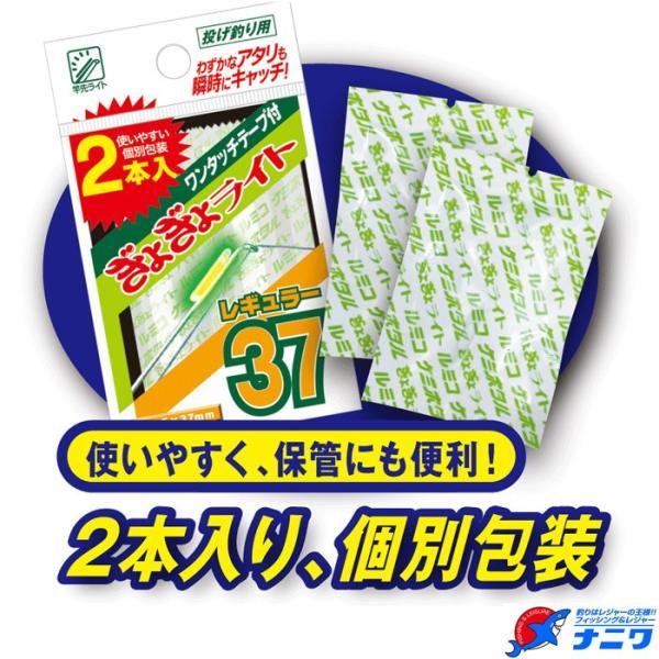 ルミカ ぎょぎょライト レギュラー37 2本入