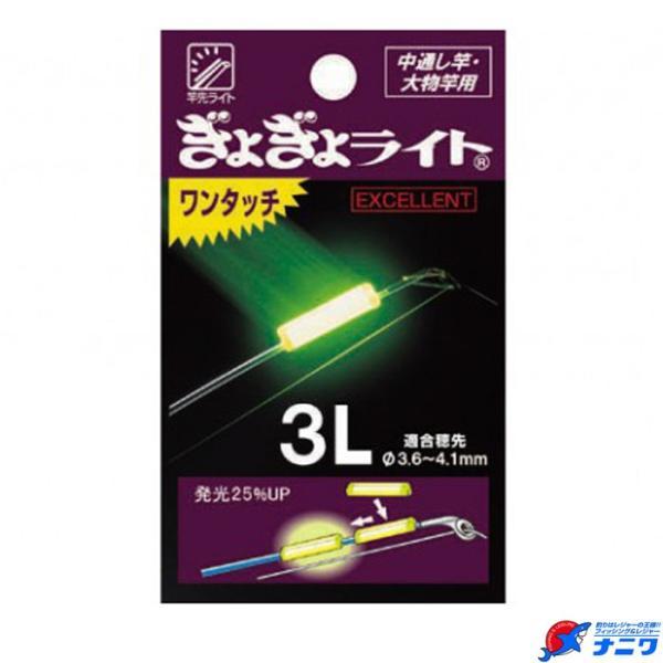 ルミカ ぎょぎょライト 1本入 3L