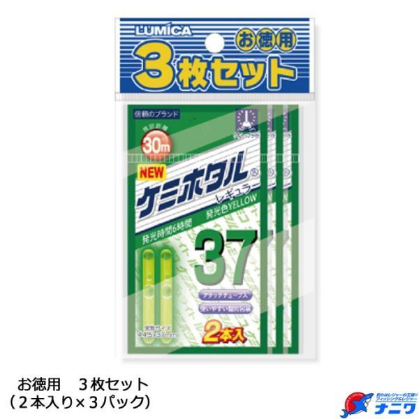 ルミカ ケミホタル レギュラー37 イエロー 3枚パック
