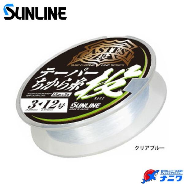 サンライン CASTEST テーパーちから糸 投 クリアブルー 2-12号 15m×5本