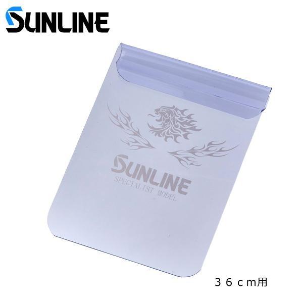 サンライン バッカンプレスボード BD-001/ 36cm用