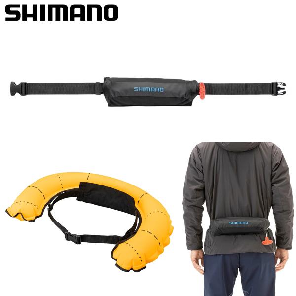 シマノ ラフトエアジャケットコンパクトタイプ (膨脹式救命具)  VF-053U ブラック