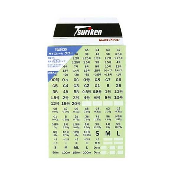 釣研 サイズシール グロー