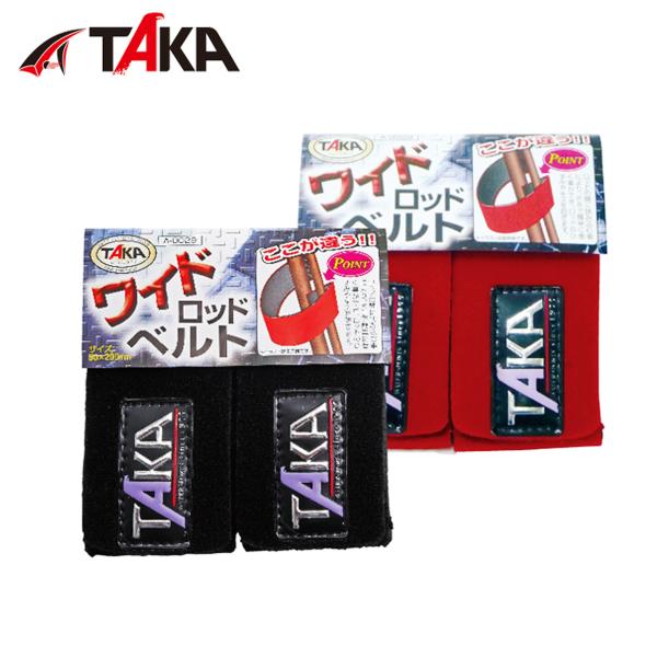 タカ産業 A-0029 ワイドロッドベルト （カラーはおまかせで）
