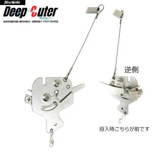 Xブレイド ディープシャーク 根掛かりカッター 回収型 磯 大物釣り