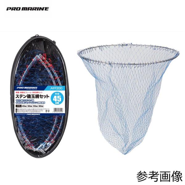 プロマリン ステン磯玉網セット AFF200 50cm