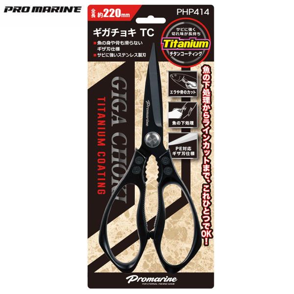 プロマリン PHP414 ギガチョキTC