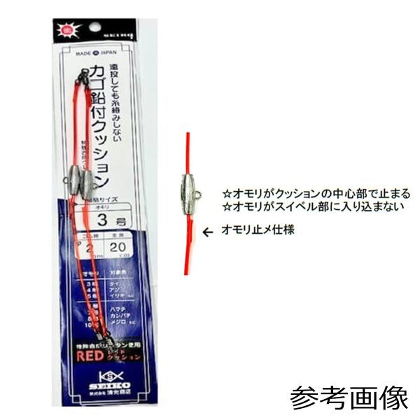 セイコー カゴ鉛付クッション 2mm×20cm オモリ3号 2個入