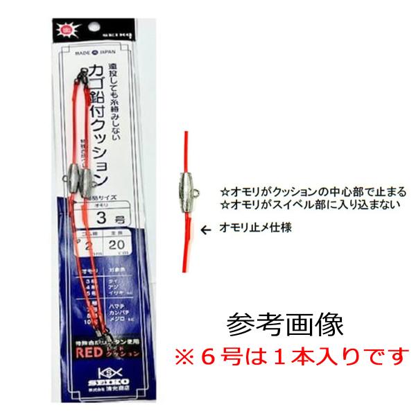 セイコー カゴ鉛付クッション 2.5mm×25cm オモリ6号 1個入