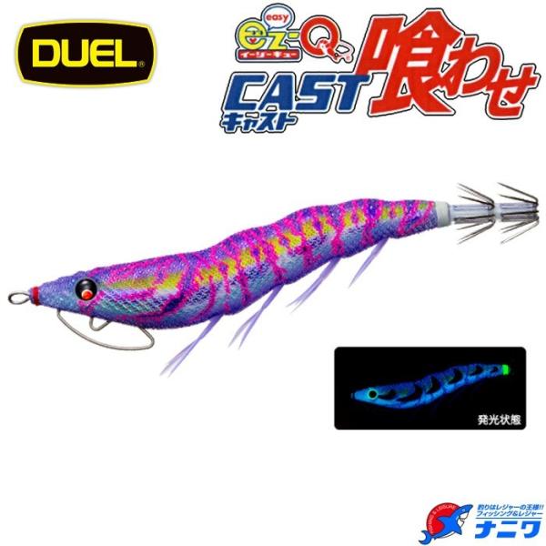 DUEL EZ-Qキャスト喰わせ 3.0号 12 ブルー夜光パープルパープル