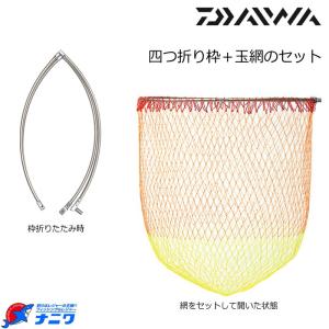 ダイワ 磯玉枠 網付き 4-45(A) 四つ折り45cm｜naniwa728