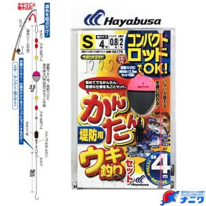 ハヤブサ かんたんウキ釣りセット 堤防用 L｜naniwa728