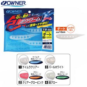 OWNER（オーナー） 包ワームセット シャッド TP-04 No.36229 5, 10, 15