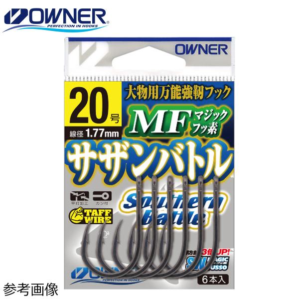 オーナー サザンバトルMF(マジックフッ素)