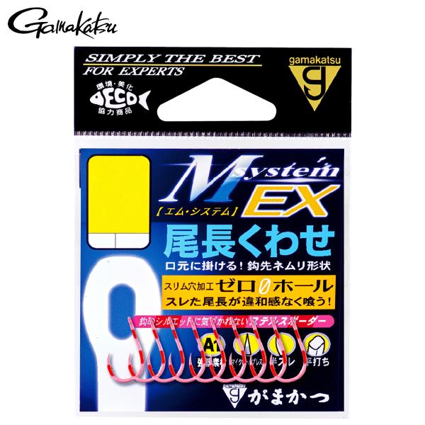 がまかつ MシステムEX 尾長くわせ