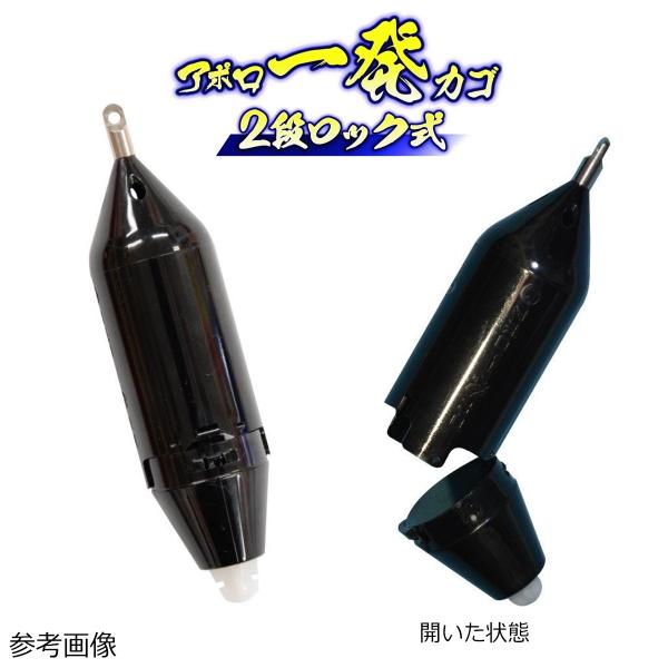 サニー商事 アポロ一発カゴ 2段ロック式 スーパーライト