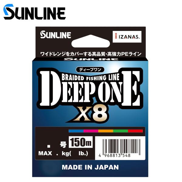 サンライン DEEPONE X8 マルチカラー 300m