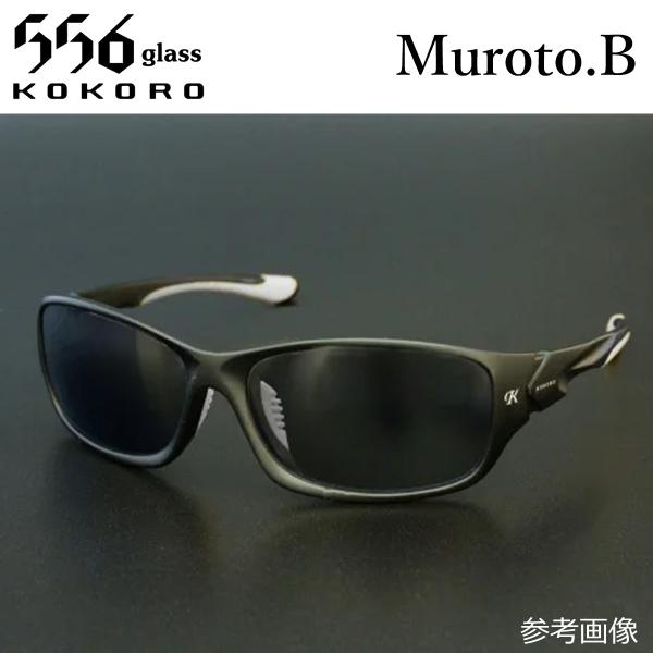 556glass Muroto.B（取り寄せ対応）