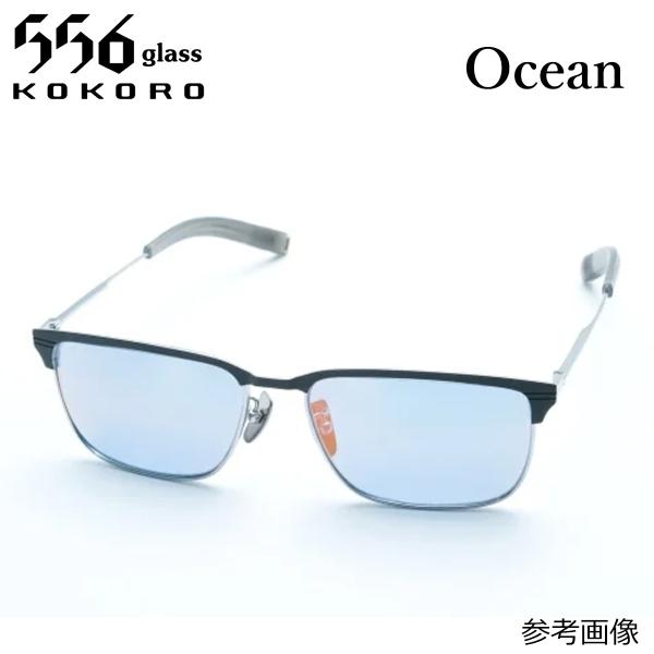 556glass Ocean（取り寄せ対応）