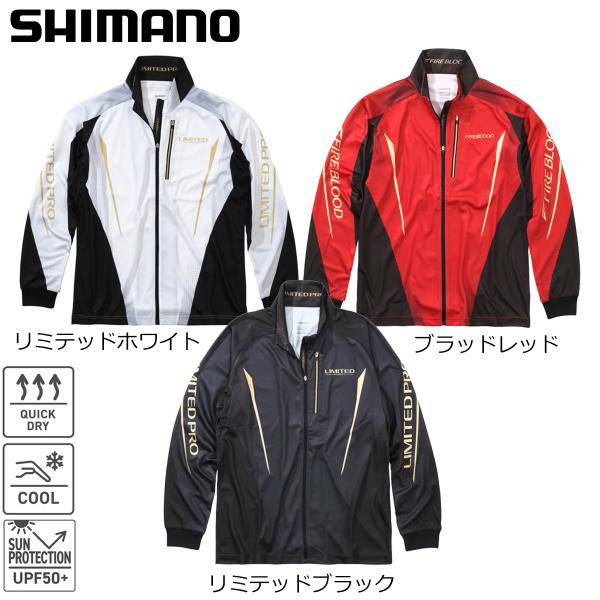 シマノ リミテッドプロ フルジップシャツ SH-107Y