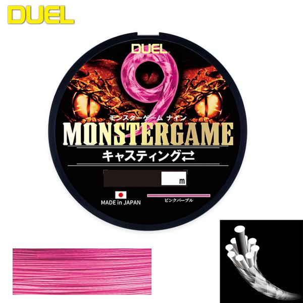 DUEL モンスターゲームナイン キャスティング 300m ピンクパープル