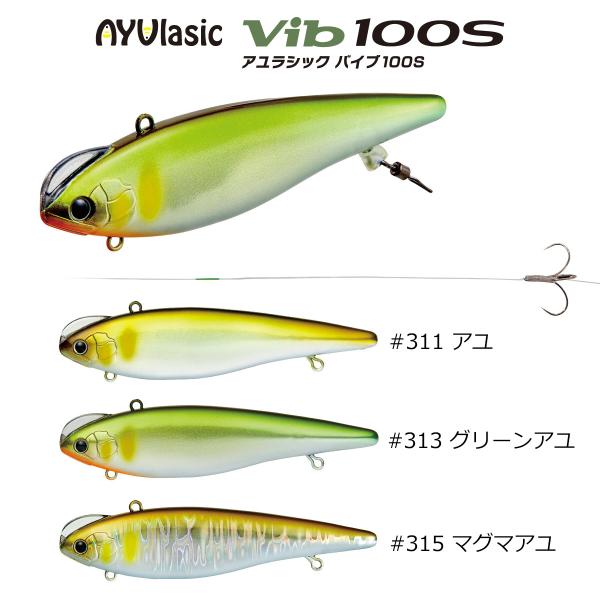 Viva AYUlasic Vib 100S