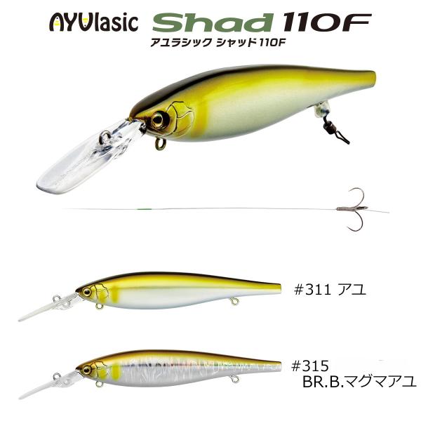 Viva AYUlasic Shad 100F