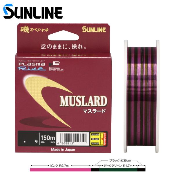サンライン 磯スペシャル マスラード 150m