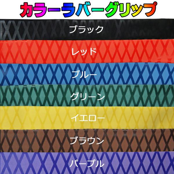 ナニワオリジナル ラバーグリップ 内径30mm×50cm