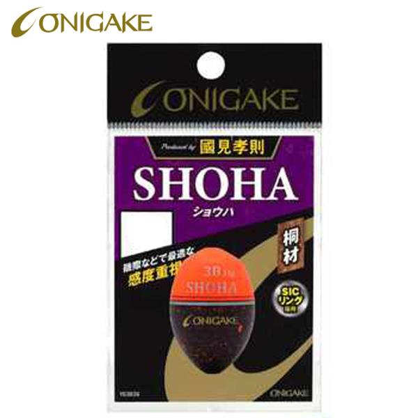 鬼掛ふかせウキ SHOHA（ショウハ）